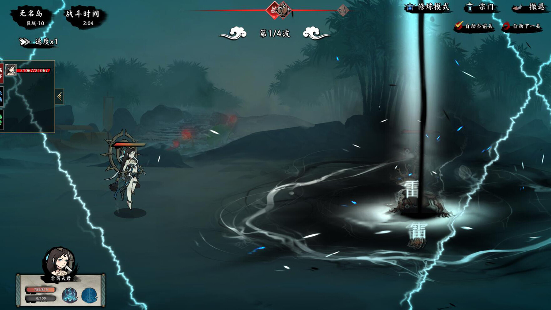 无休仙途（EndlessJourney）免安装中文版 截图 3