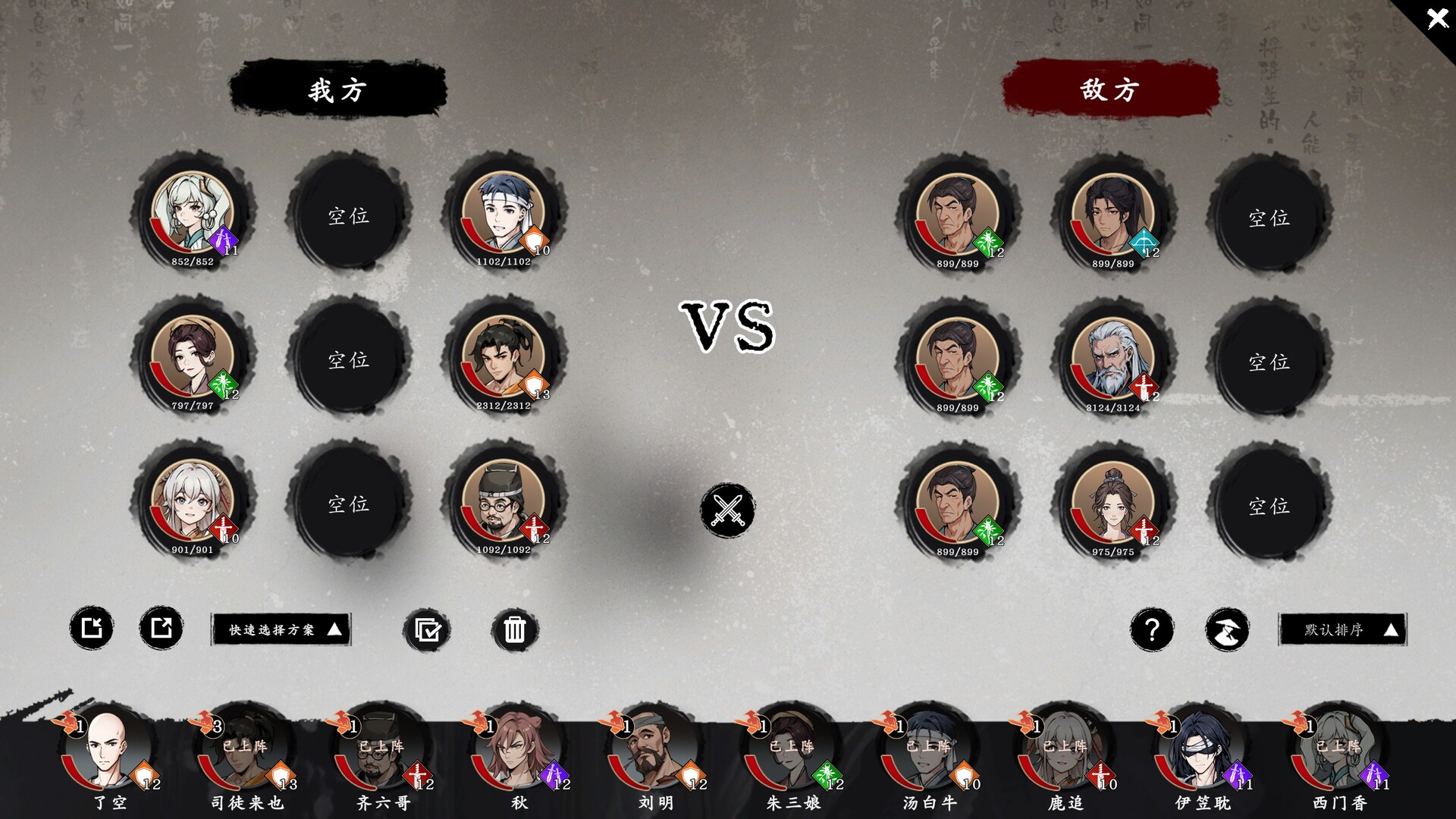 息风谷战略（WindStop Strategy）v1.2.0 免安装中文版下载 截图 3