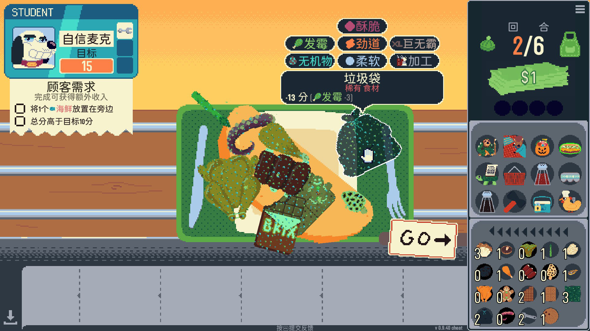 你有饼吗？（Omelet You Cook）v1.2.2 免安装中文版 截图 3