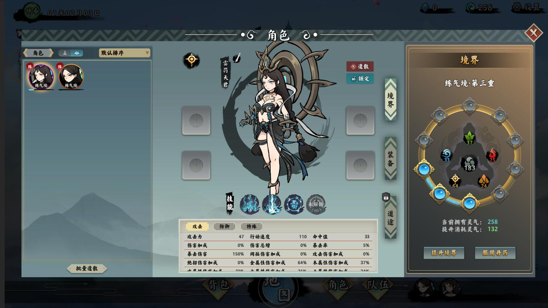 无休仙途（EndlessJourney）免安装中文版 截图 5