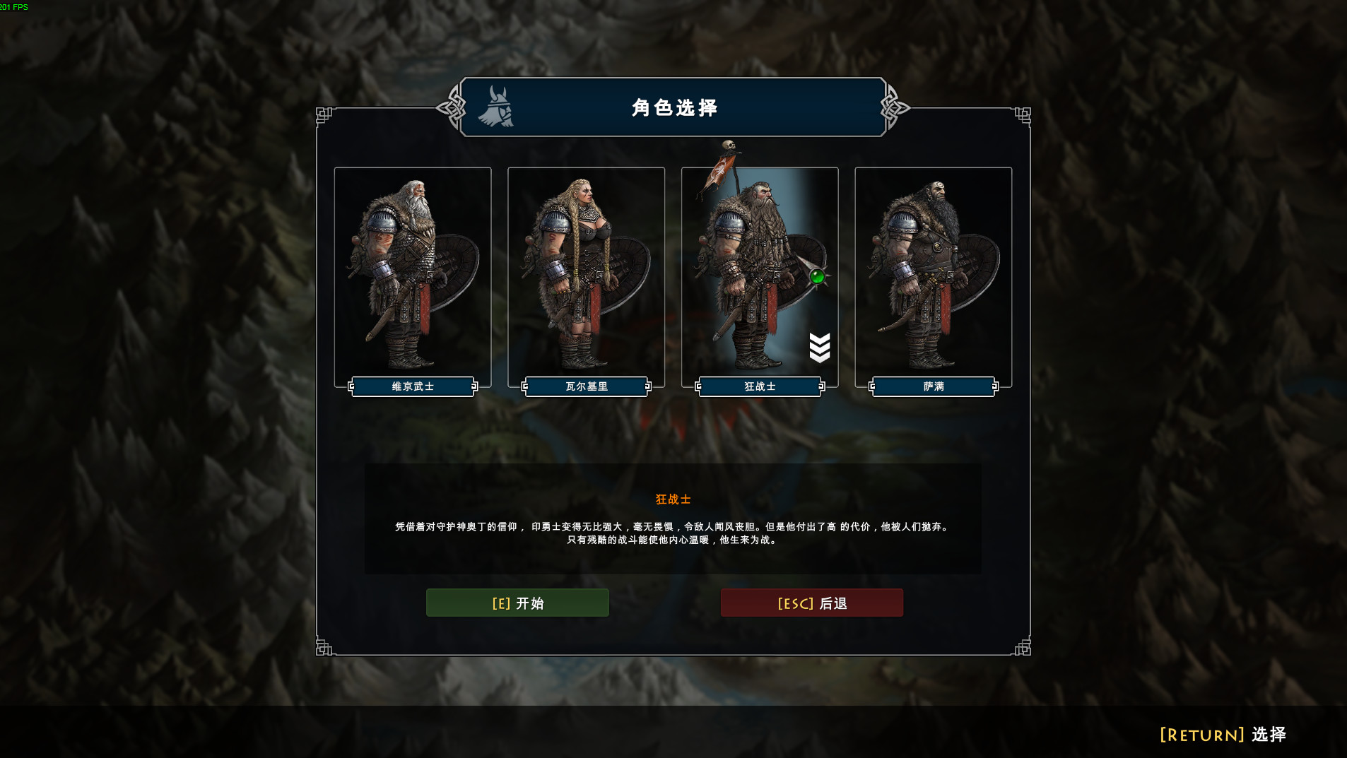死人之国手机版（Niffelheim APK）下载 截图 9