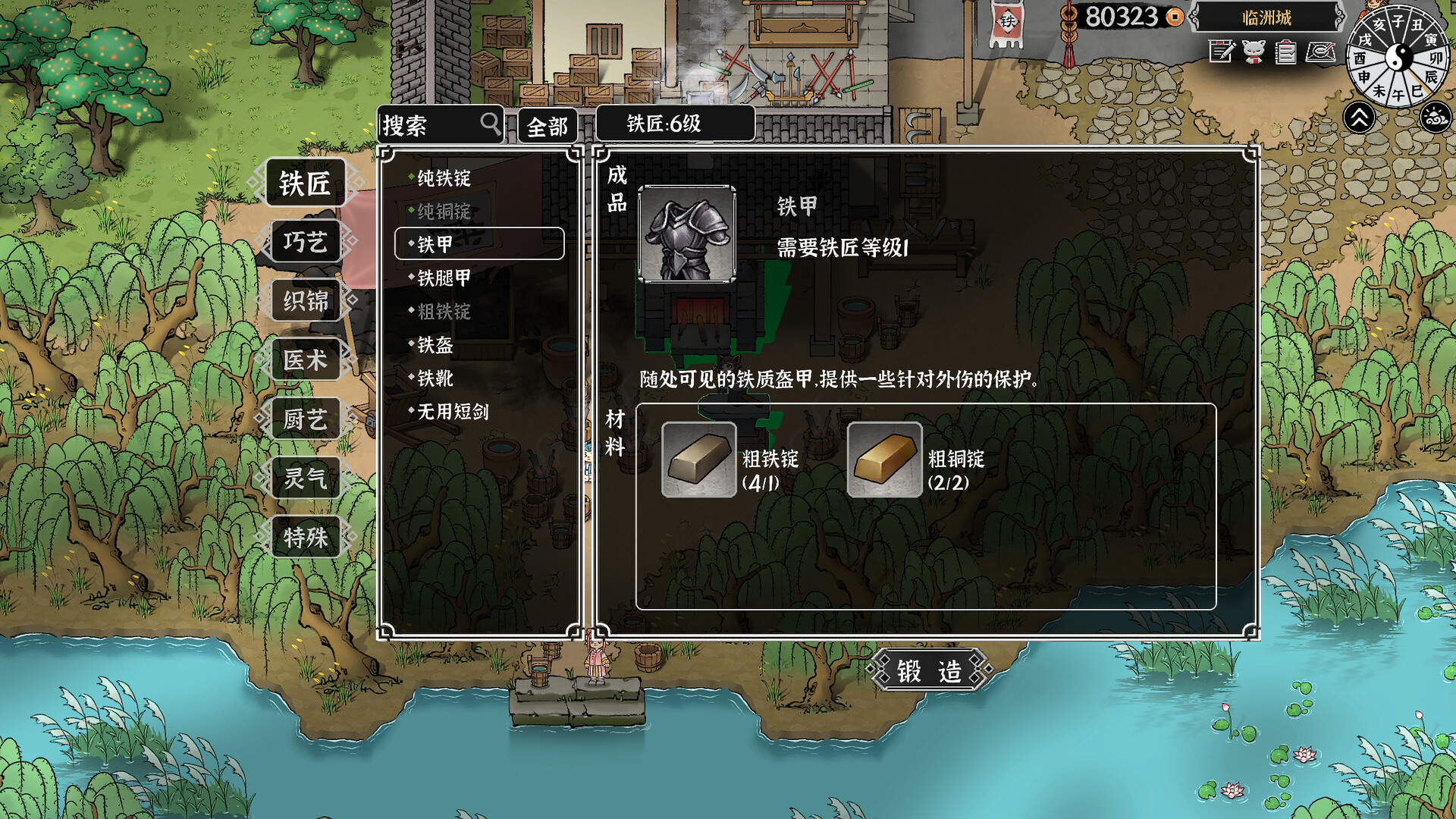 灵兽江湖 免安装中文版 截图 7