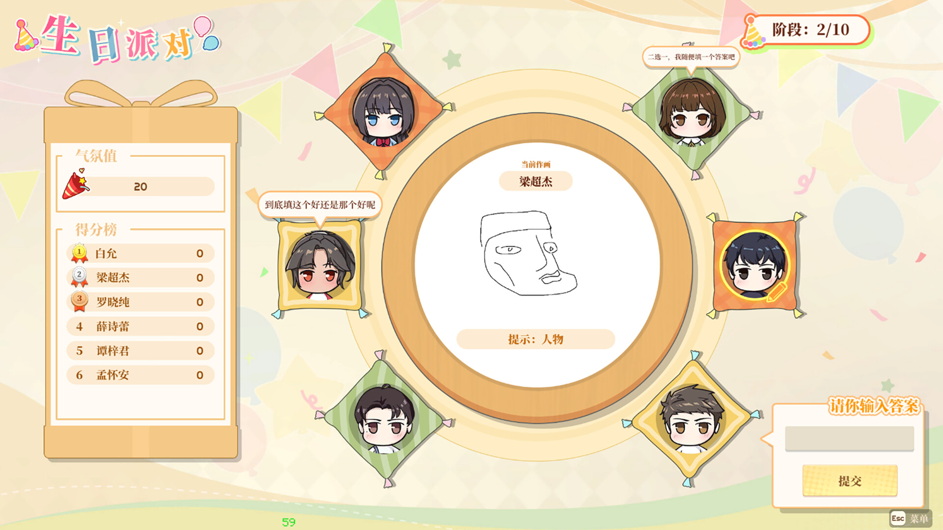 学生时代（StudentAge）v1.90 免安装中文版 截图 9