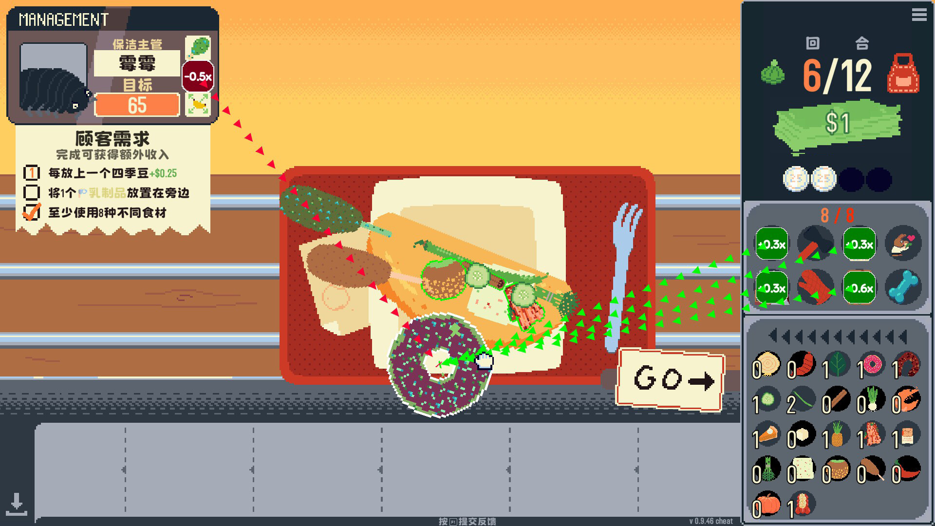 你有饼吗？（Omelet You Cook）v1.2.2 免安装中文版 截图 5