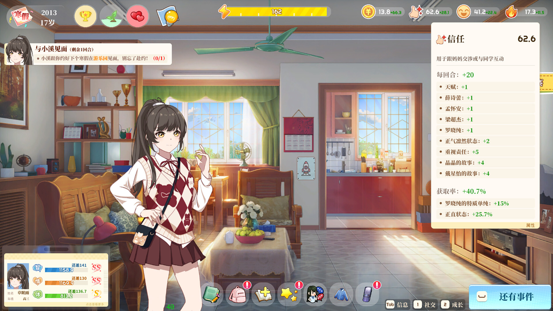 学生时代（StudentAge）v1.90 免安装中文版 截图 1