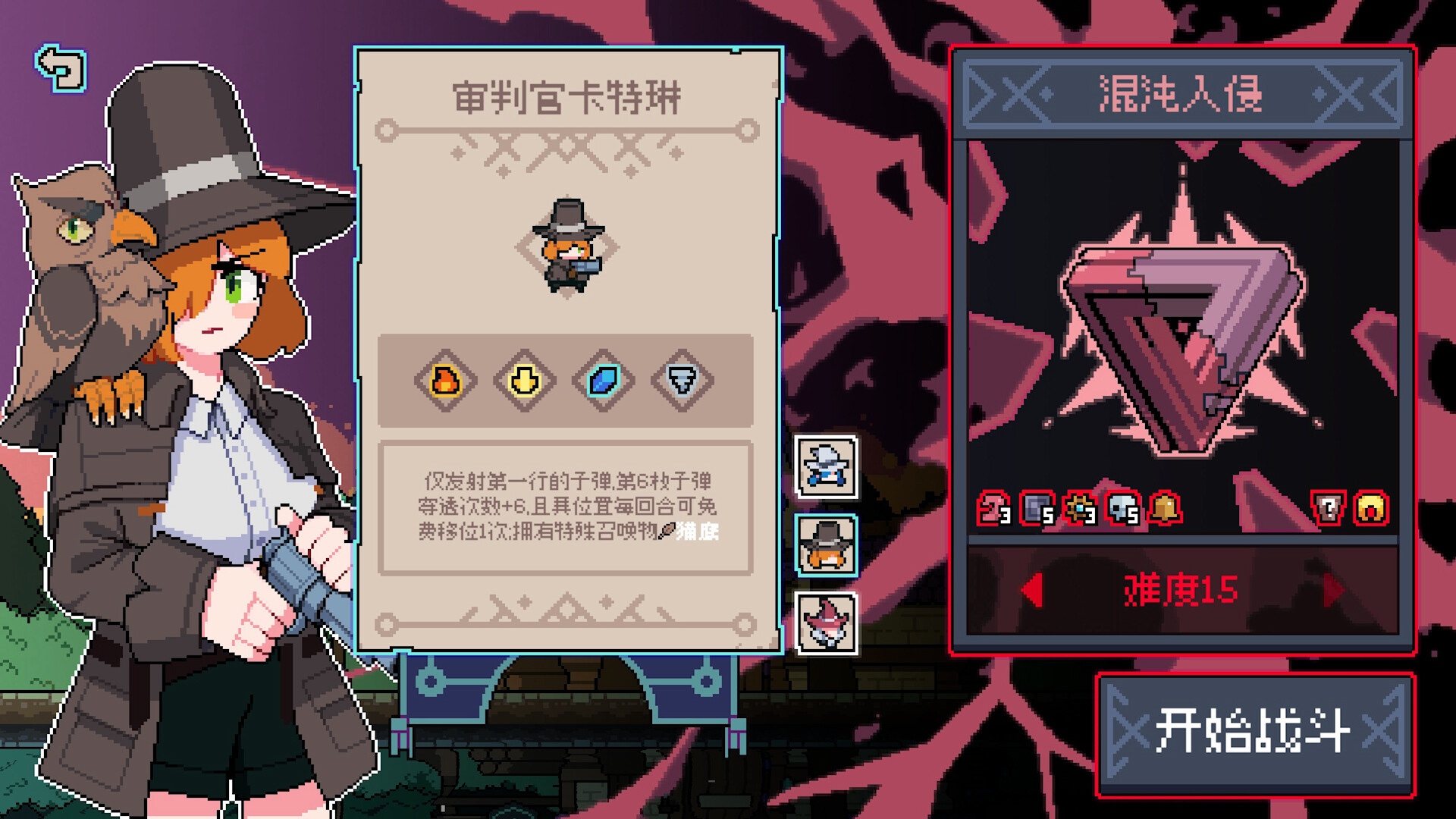奥术扳机（Arcane Trigger）v1.6 免安装中文版 截图 7