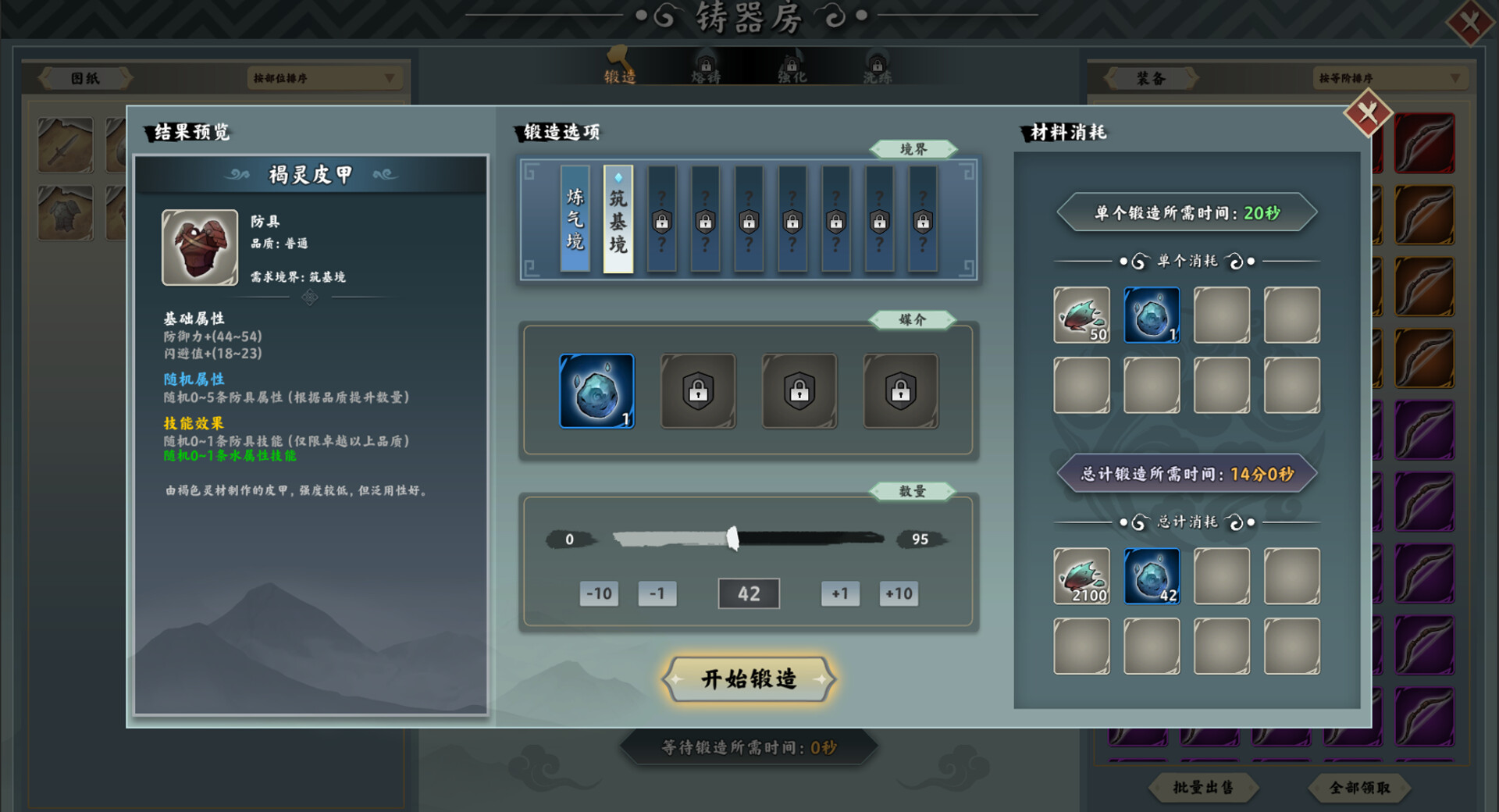 无休仙途（EndlessJourney）免安装中文版 截图 7