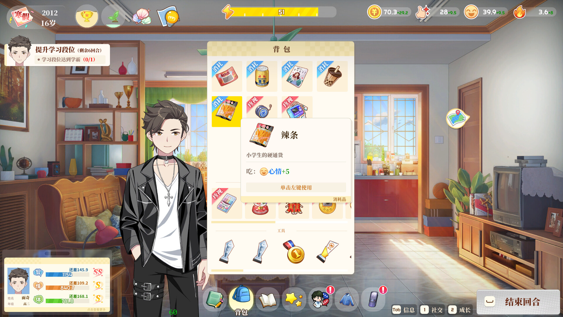 学生时代（StudentAge）v1.90 免安装中文版 截图 2