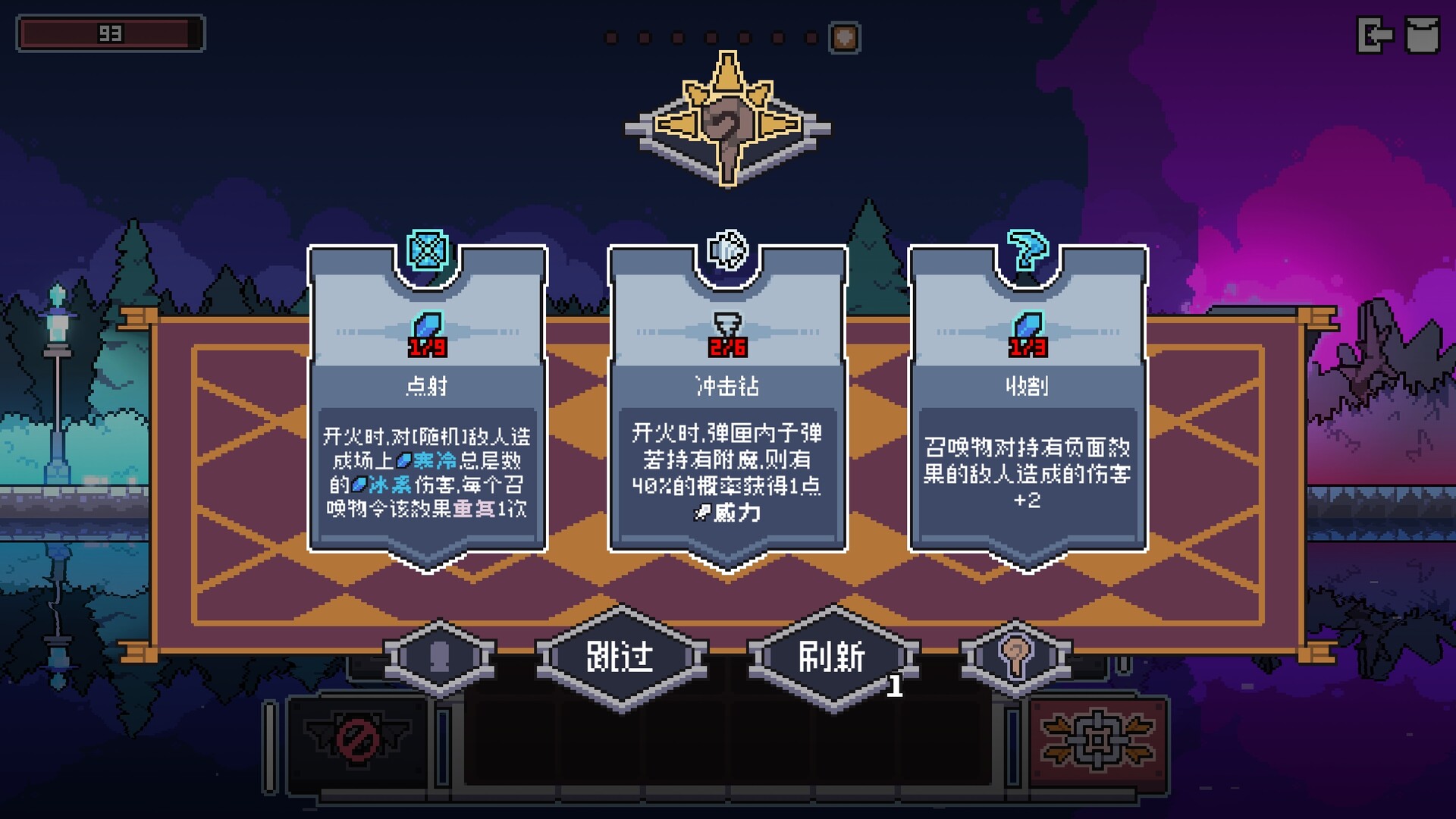 奥术扳机（Arcane Trigger）v1.6 免安装中文版 截图 6