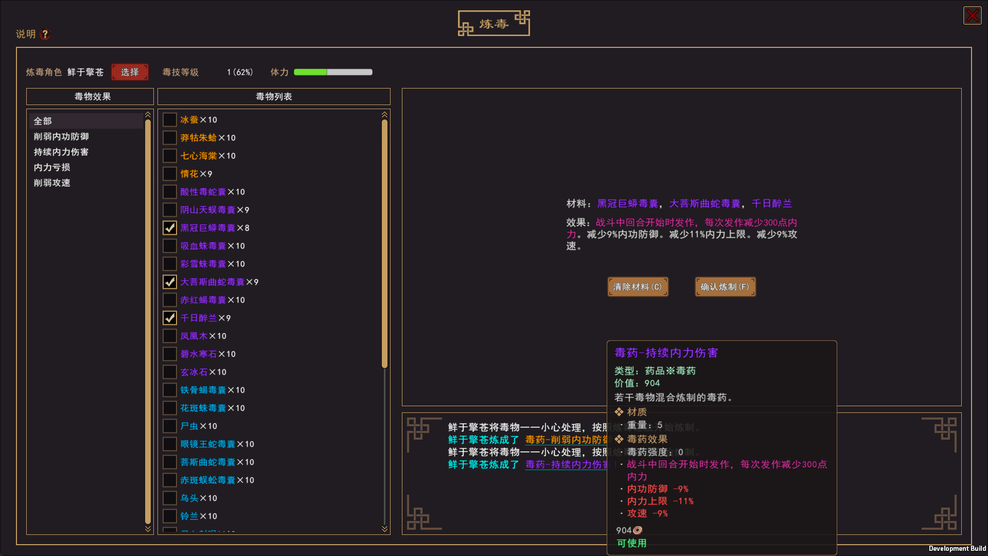 我来自江湖（From Jianghu）v0.6.14 免安装中文版 截图 7