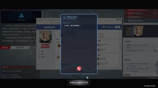 全网公敌：豪华中文收藏版 截图 8