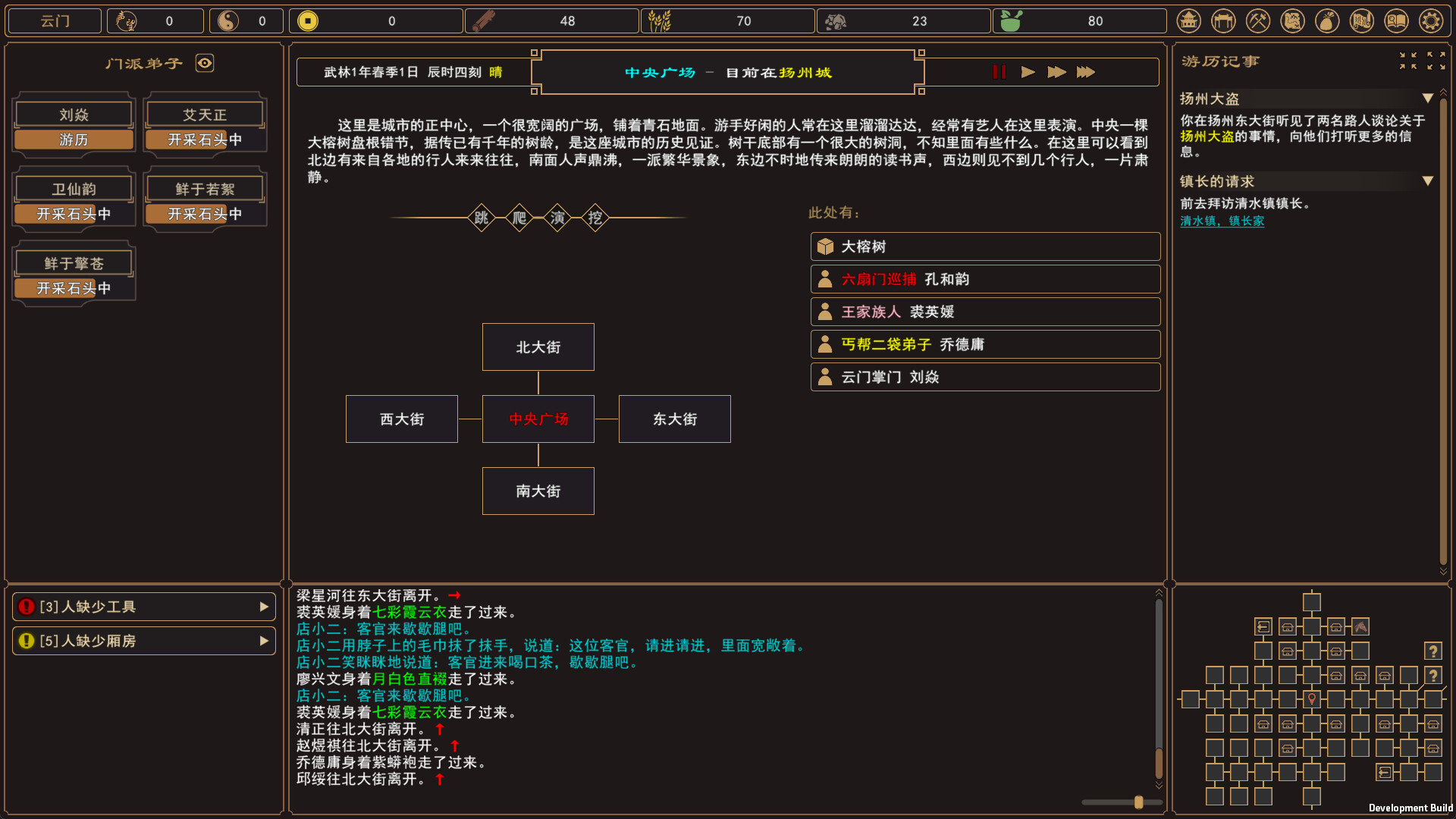 我来自江湖（From Jianghu）v0.6.14 免安装中文版 截图 3