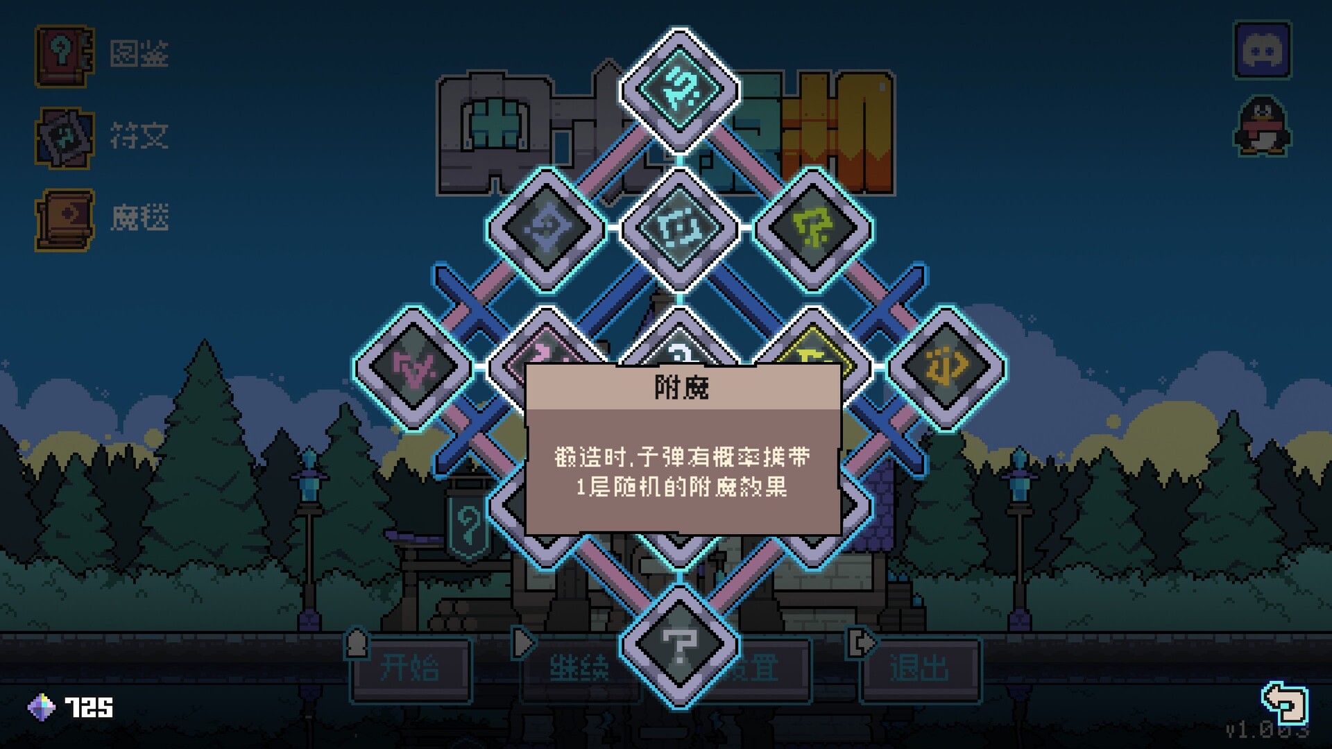 奥术扳机（Arcane Trigger）v1.6 免安装中文版 截图 8