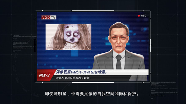 全网公敌：豪华中文收藏版 截图 2