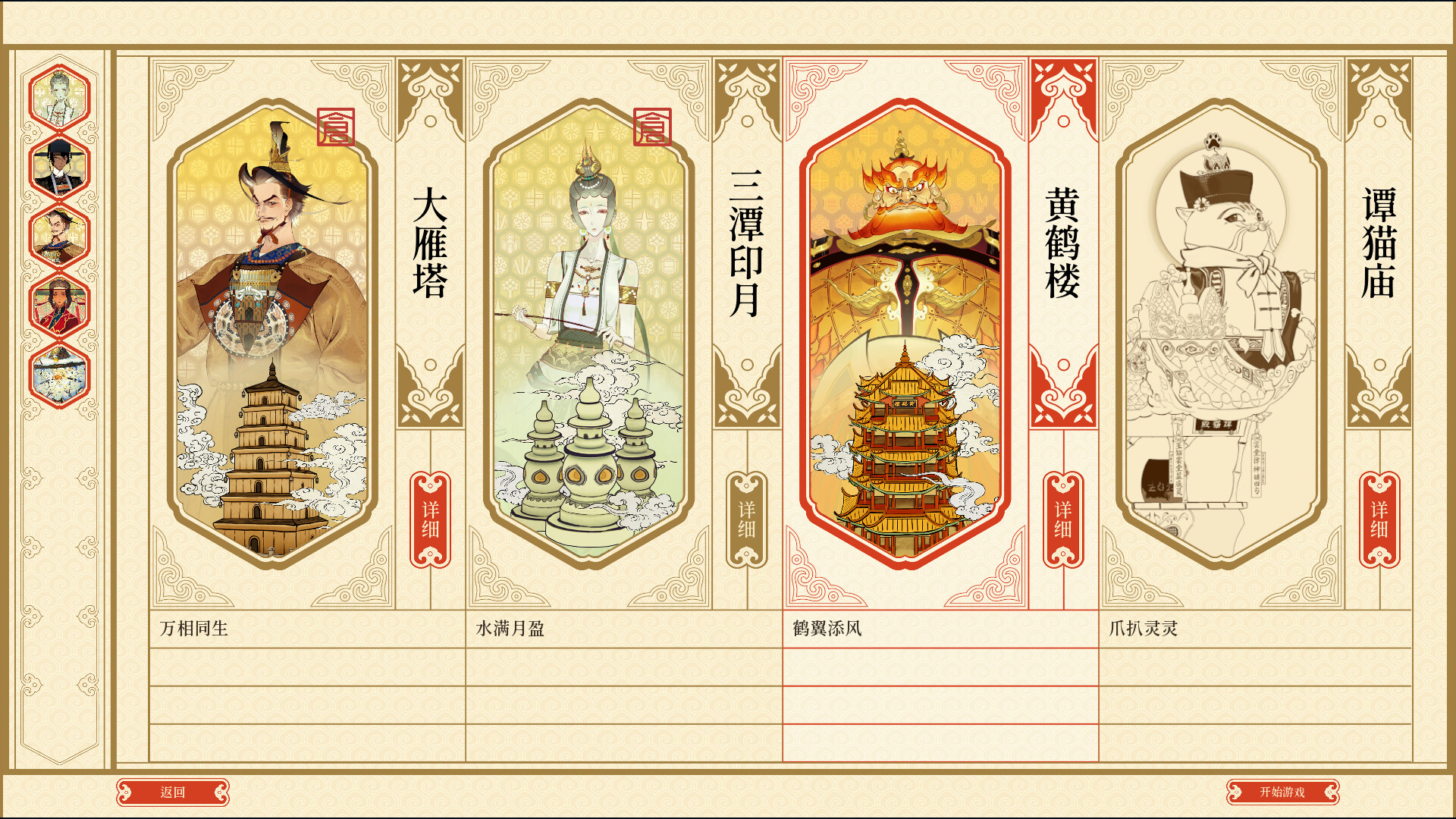 千里山河录（Qianli: The Vastscape Scroll）Build.24252199 免安装中文版 截图 4