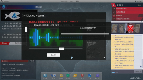 全网公敌：豪华中文收藏版 截图 6