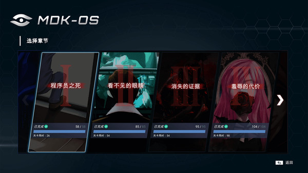 全网公敌：豪华中文收藏版 截图 1