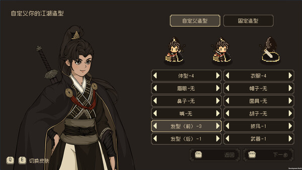大江湖之苍龙与白鸟 v1.0.4完整解锁版 截图 5