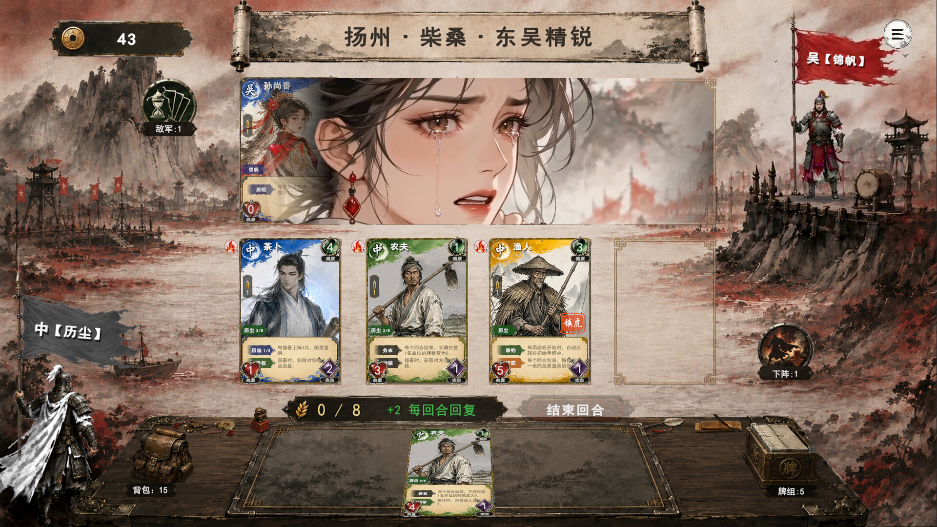 三国义（Three Kingdoms:Yi）Build.23966982 免安装中文版 截图 1