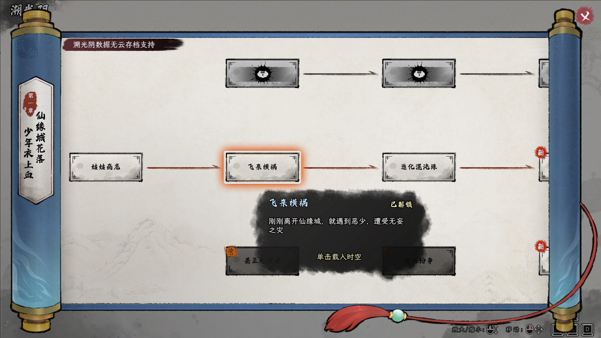 造化仙缘（Destiny of Immortal）v0.13.23 免安装中文版下载 截图 11