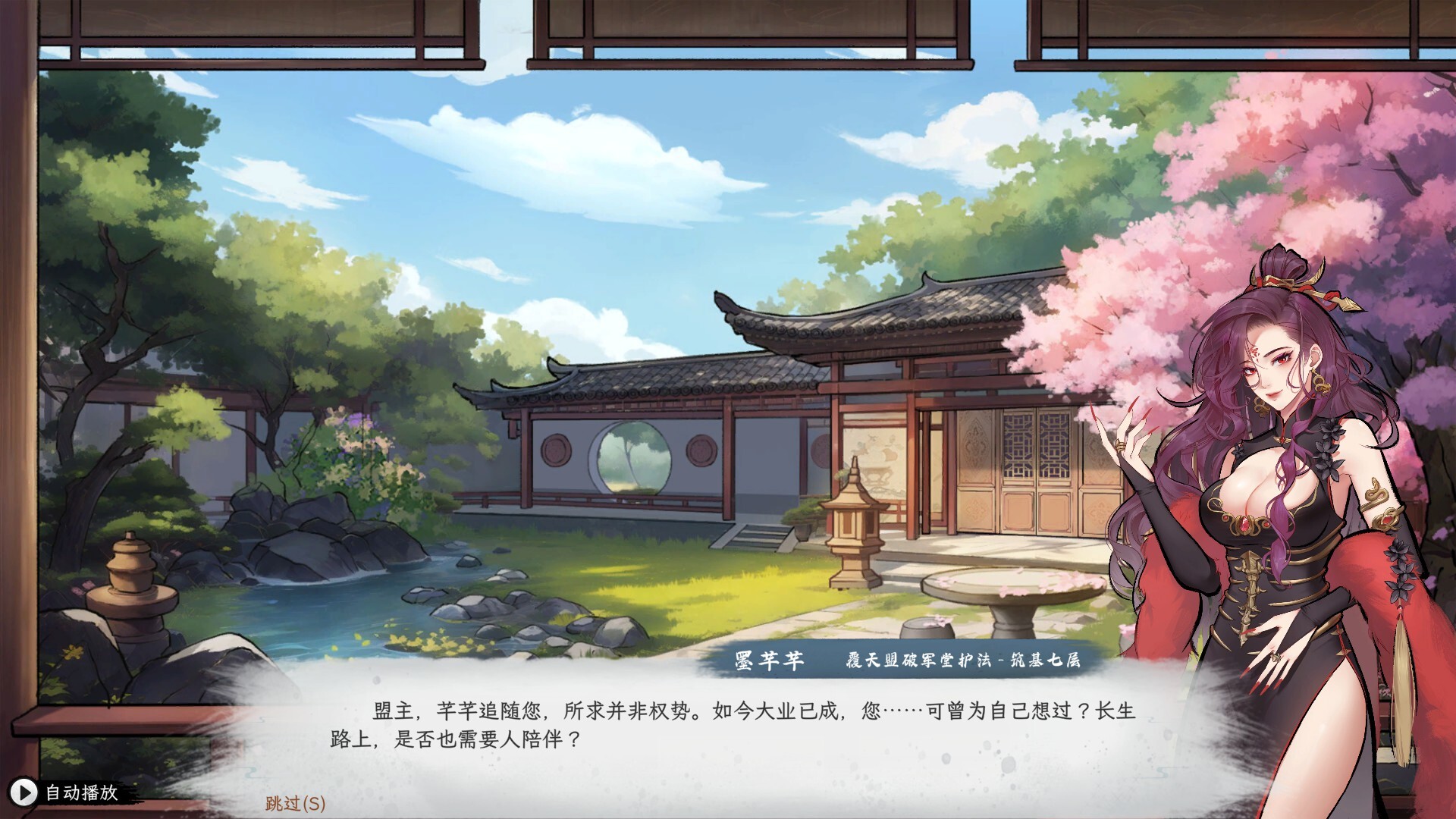 造化仙缘（Destiny of Immortal）v0.13.23 免安装中文版下载 截图 6