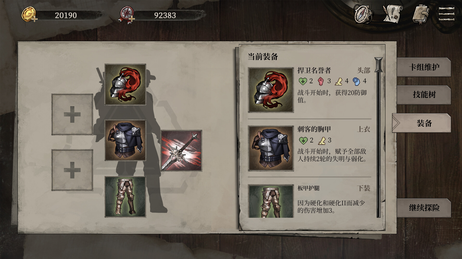 废土之歌（Shambles Sons of Apocalypse）v1.6.6 免安装中文版下载 截图 5