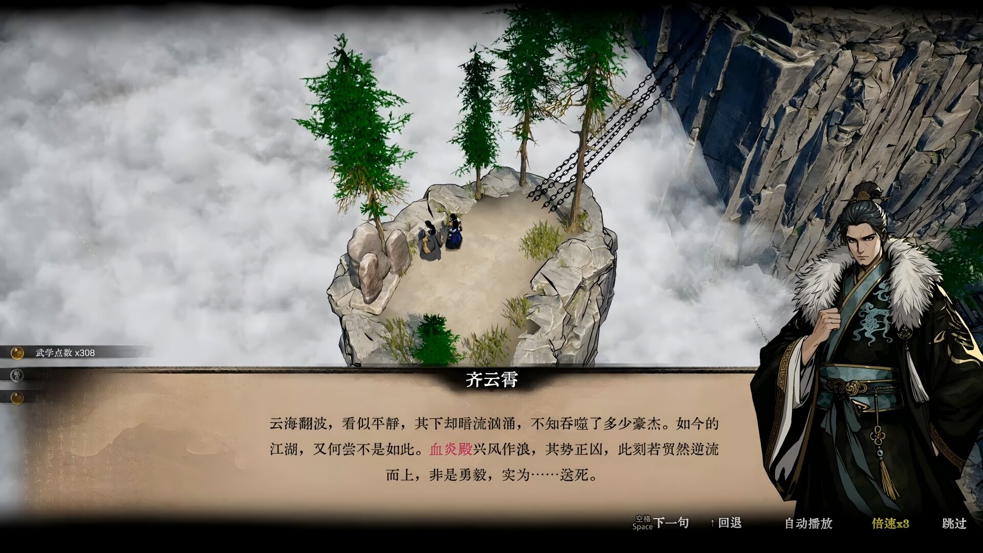 侠影录 v1.1.3 免安装中文版下载 截图 6