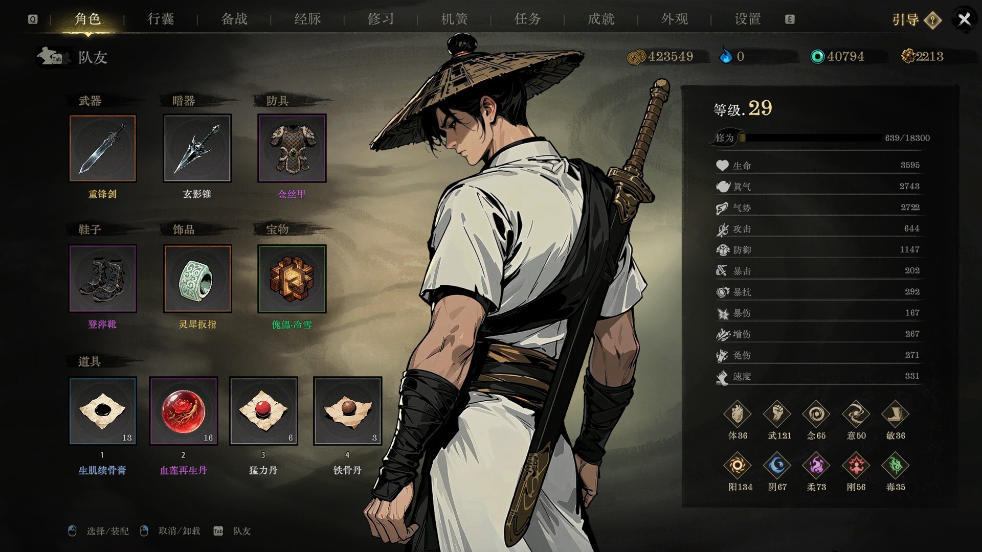 侠影录 v1.1.3 免安装中文版下载 截图 5