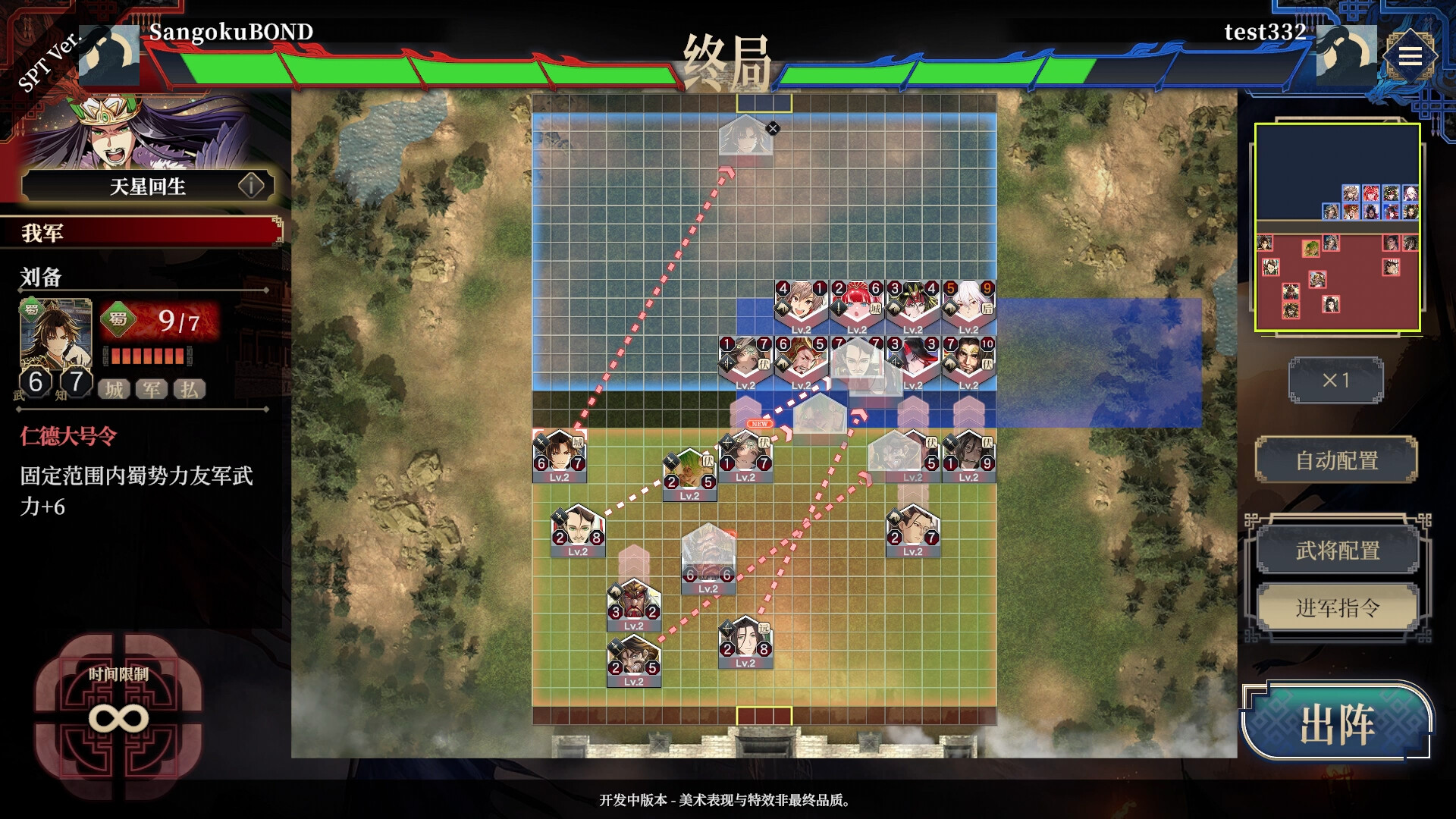 三国志BOND（Three Kingdoms:BOND）Build.24180800 免安装中文版下载 截图 2