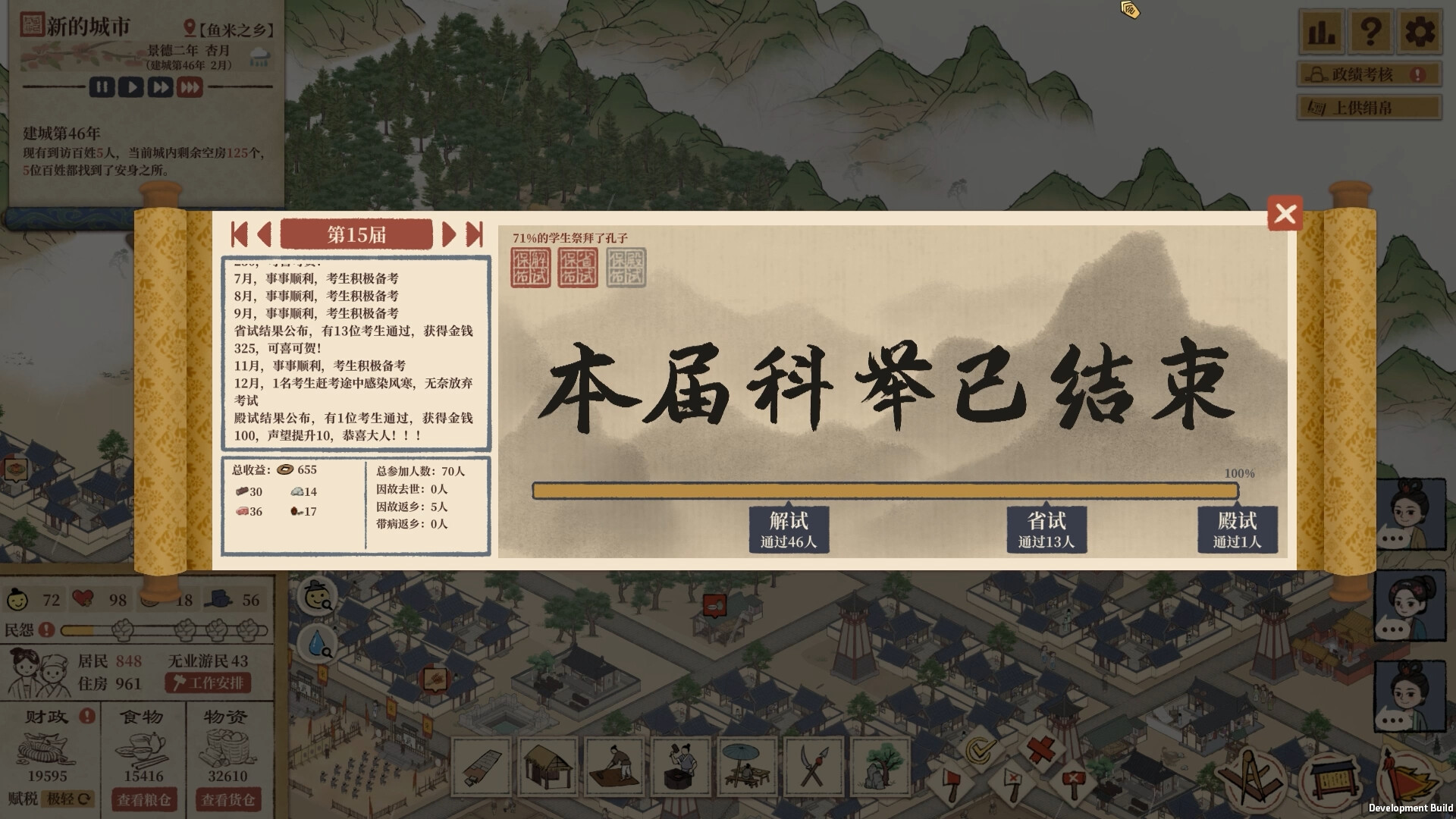 满庭芳：宋上繁华（Thriving City: Song）v1.8.6 免安装中文版下载 截图 7