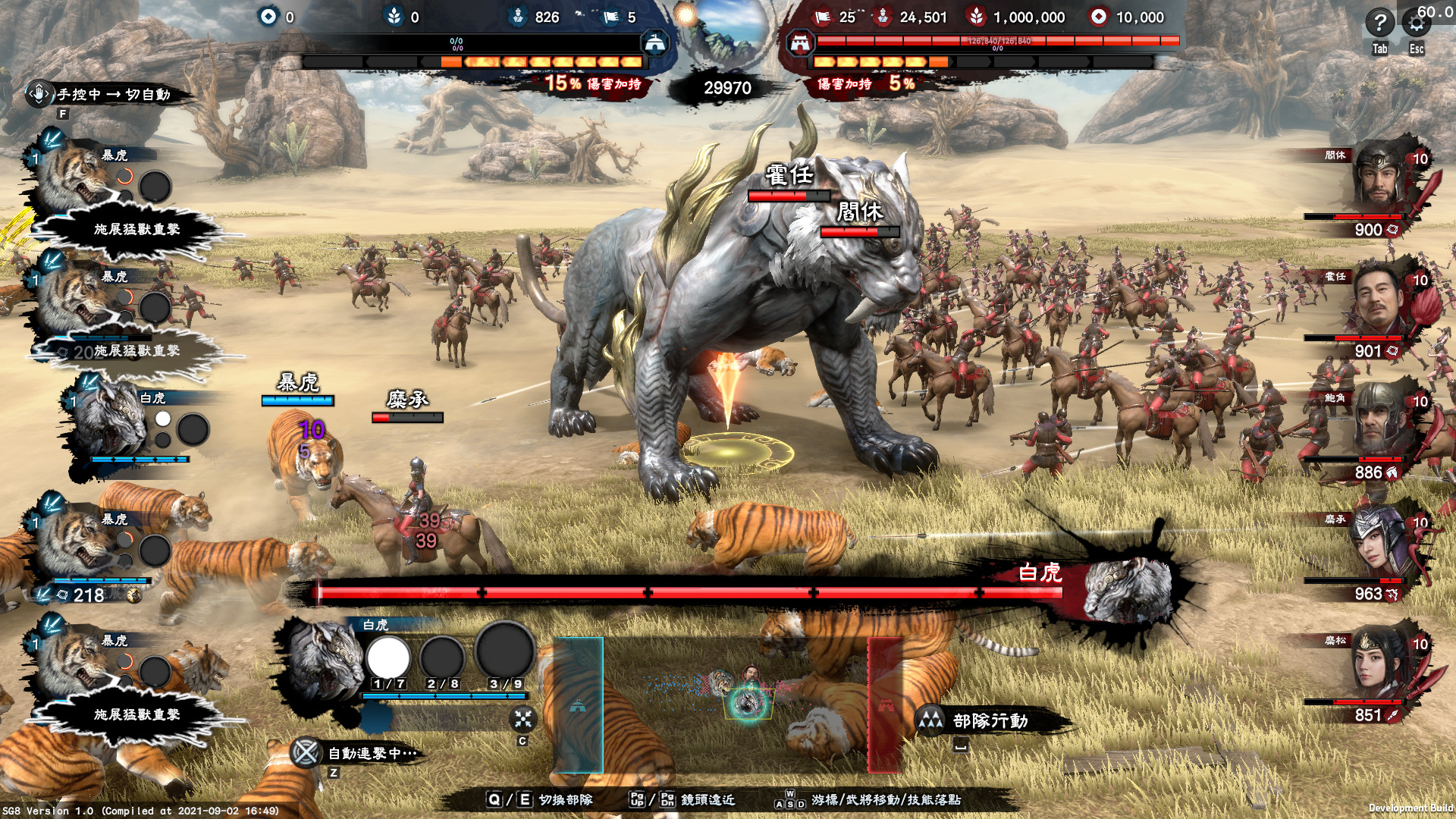 三国群英传8（Kingdom Heroes 8）Build.10012892 免安装中文版下载 截图 1