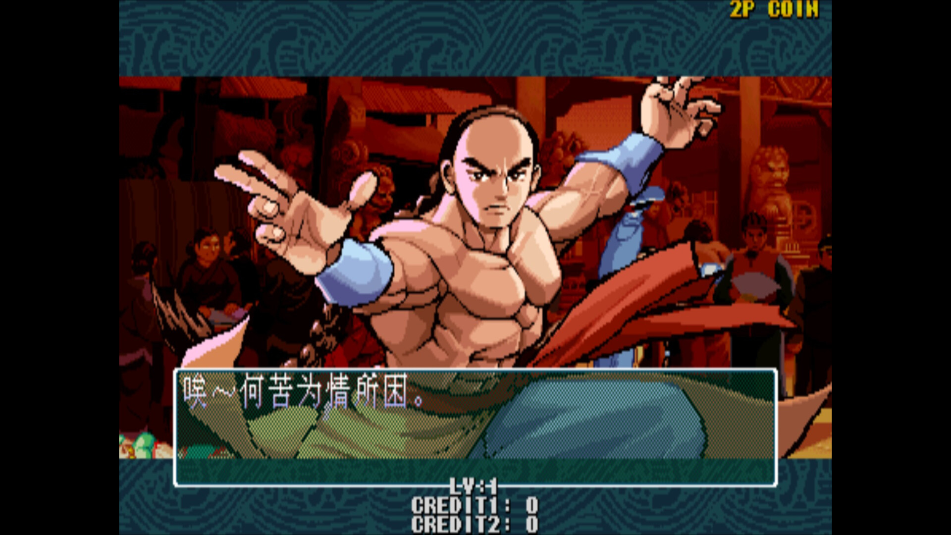 IGS经典街机合集（IGS Classic Arcade Collection）v1.0.38.0 免安装中文版下载 截图 8