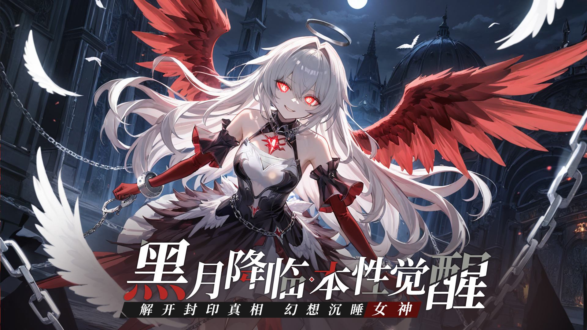 黑月（0.1无限内购版） 截图 1