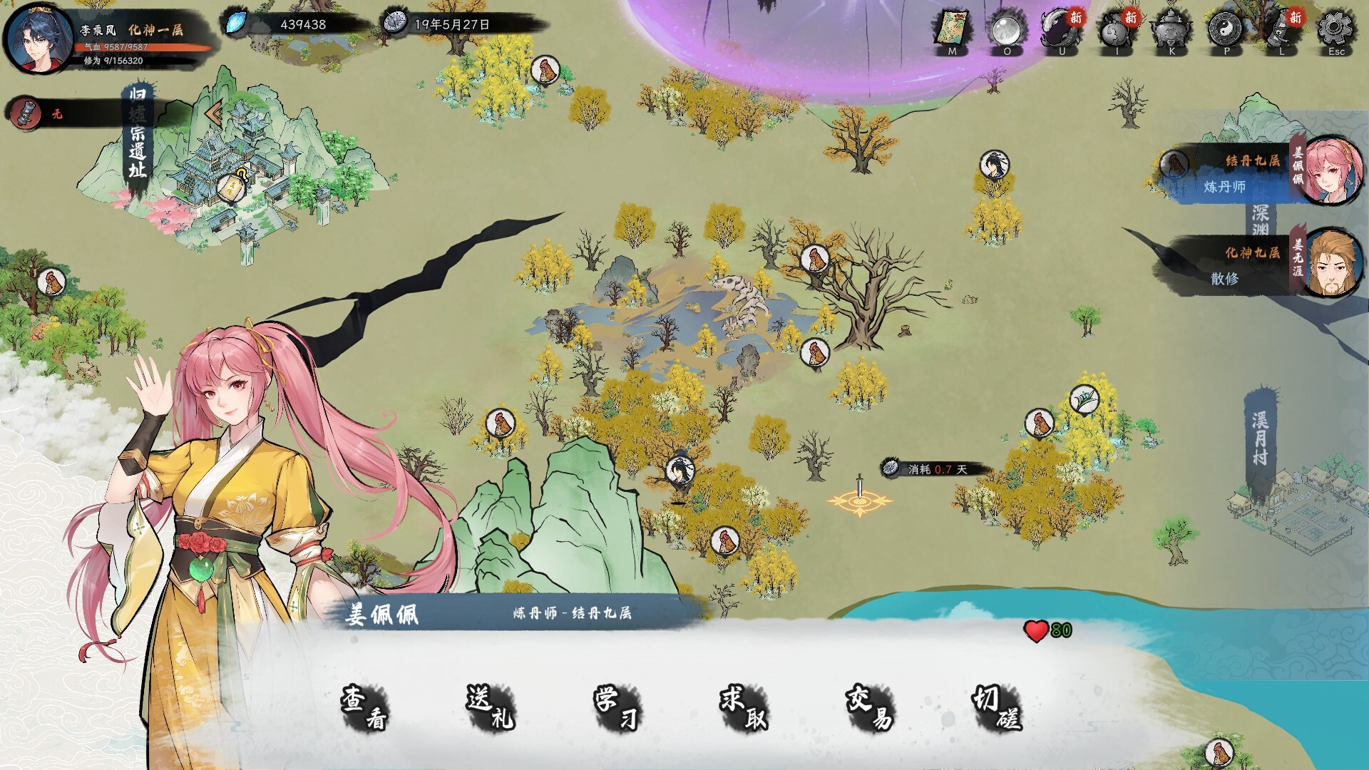 造化仙缘（Destiny of Immortal）v0.13.23 免安装中文版下载 截图 7
