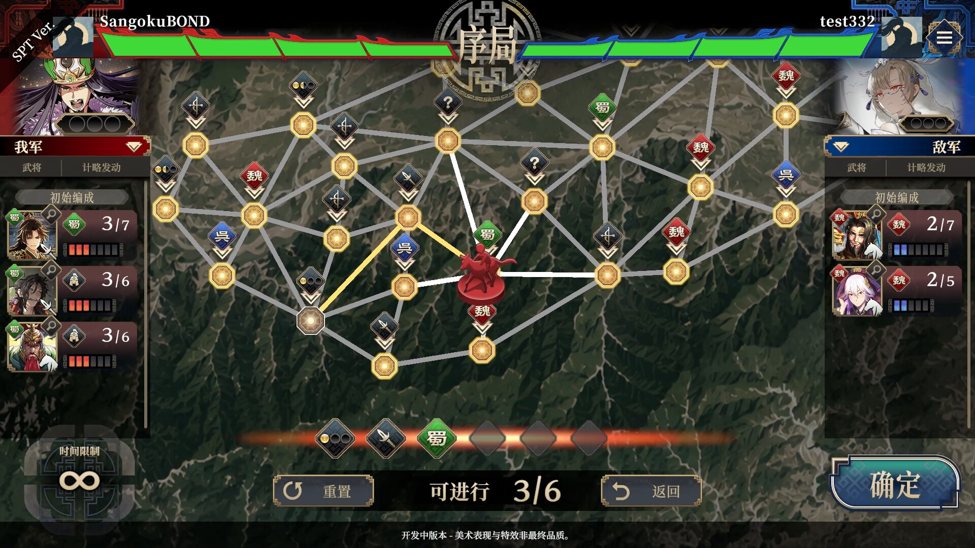 三国志BOND（Three Kingdoms:BOND）Build.24180800 免安装中文版下载 截图 3