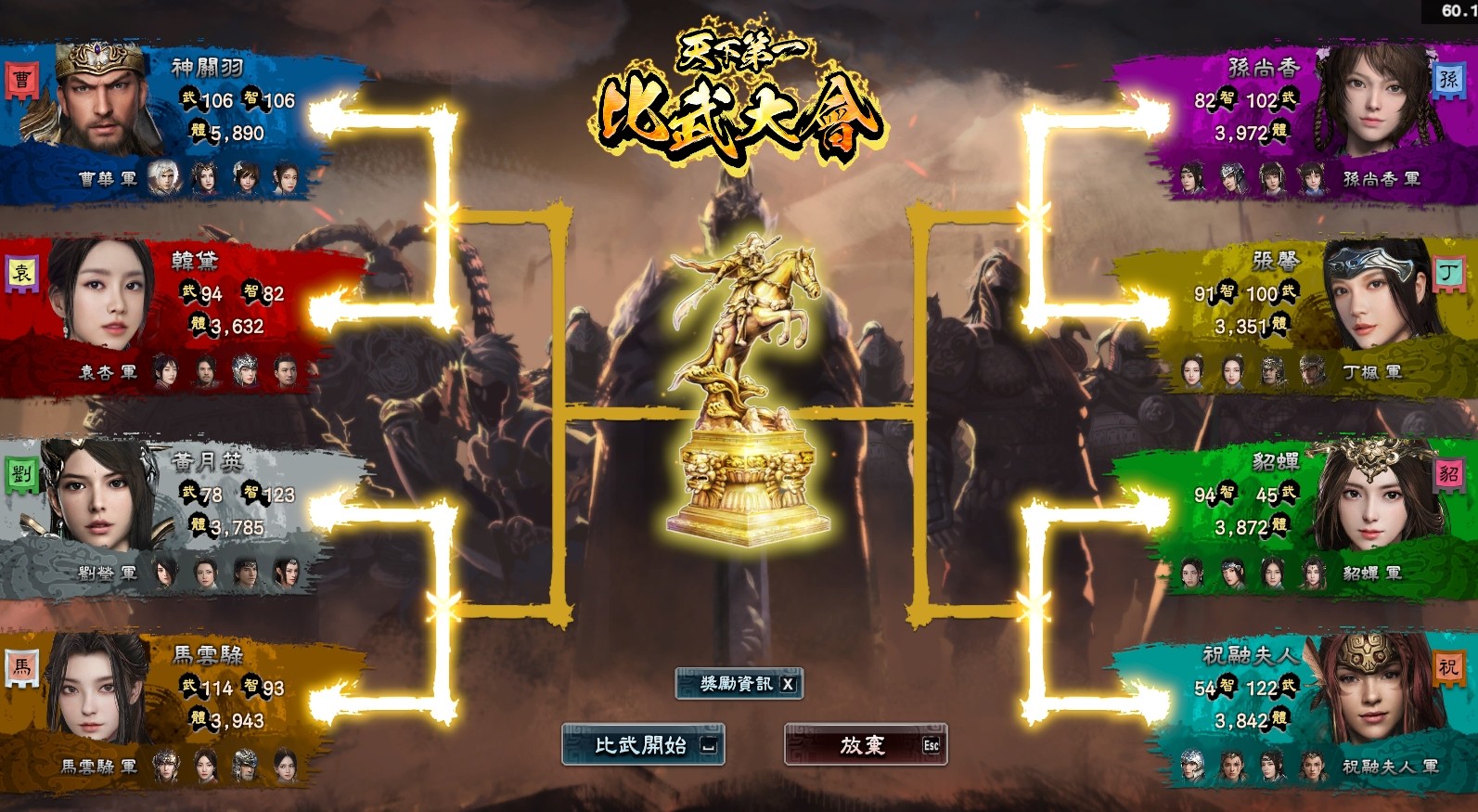 三国群英传8（Kingdom Heroes 8）Build.10012892 免安装中文版下载 截图 2