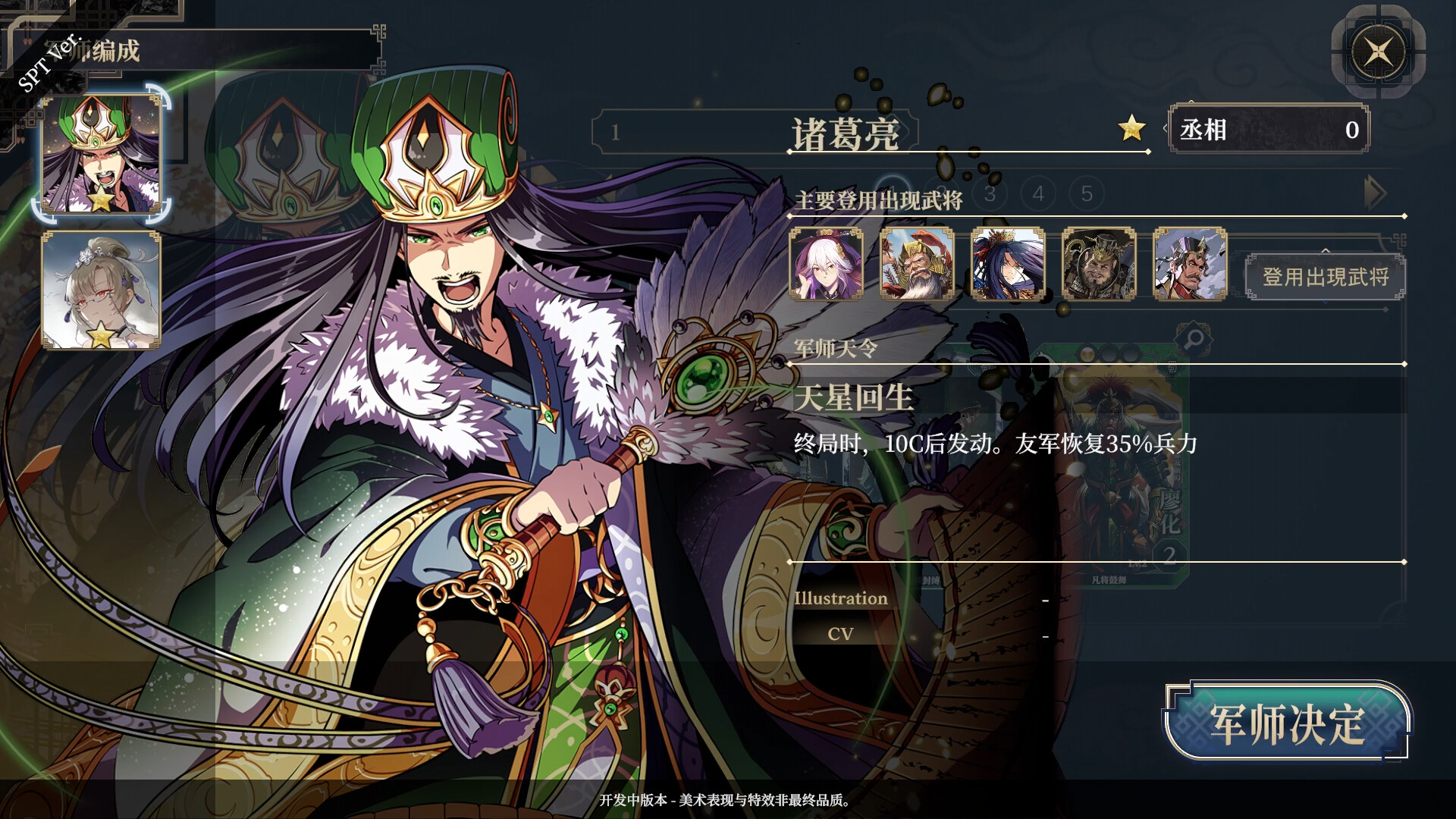 三国志BOND（Three Kingdoms:BOND）Build.24180800 免安装中文版下载 截图 8