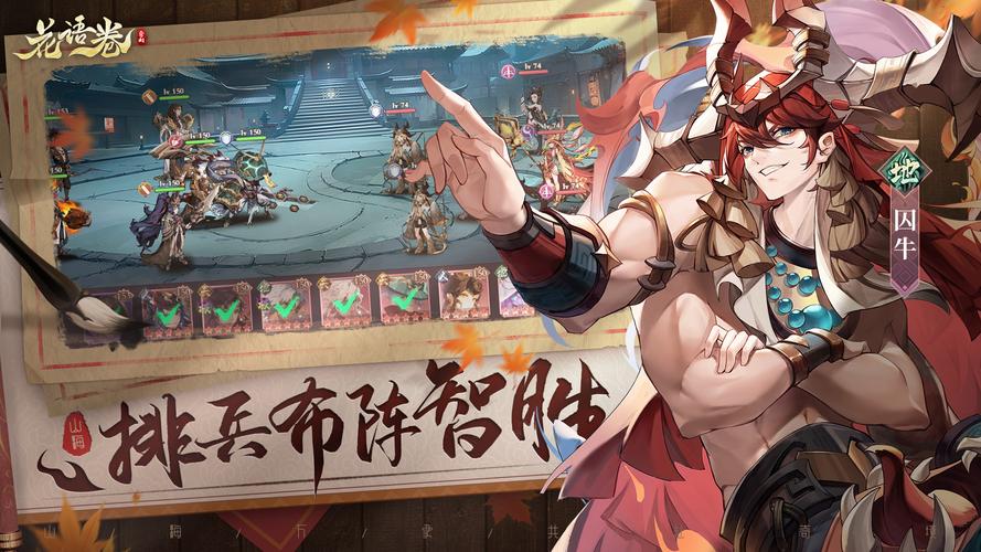 花语卷 截图 2