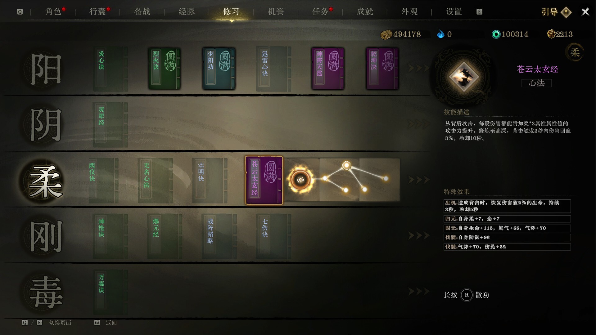 侠影录 v1.1.3 免安装中文版下载 截图 7