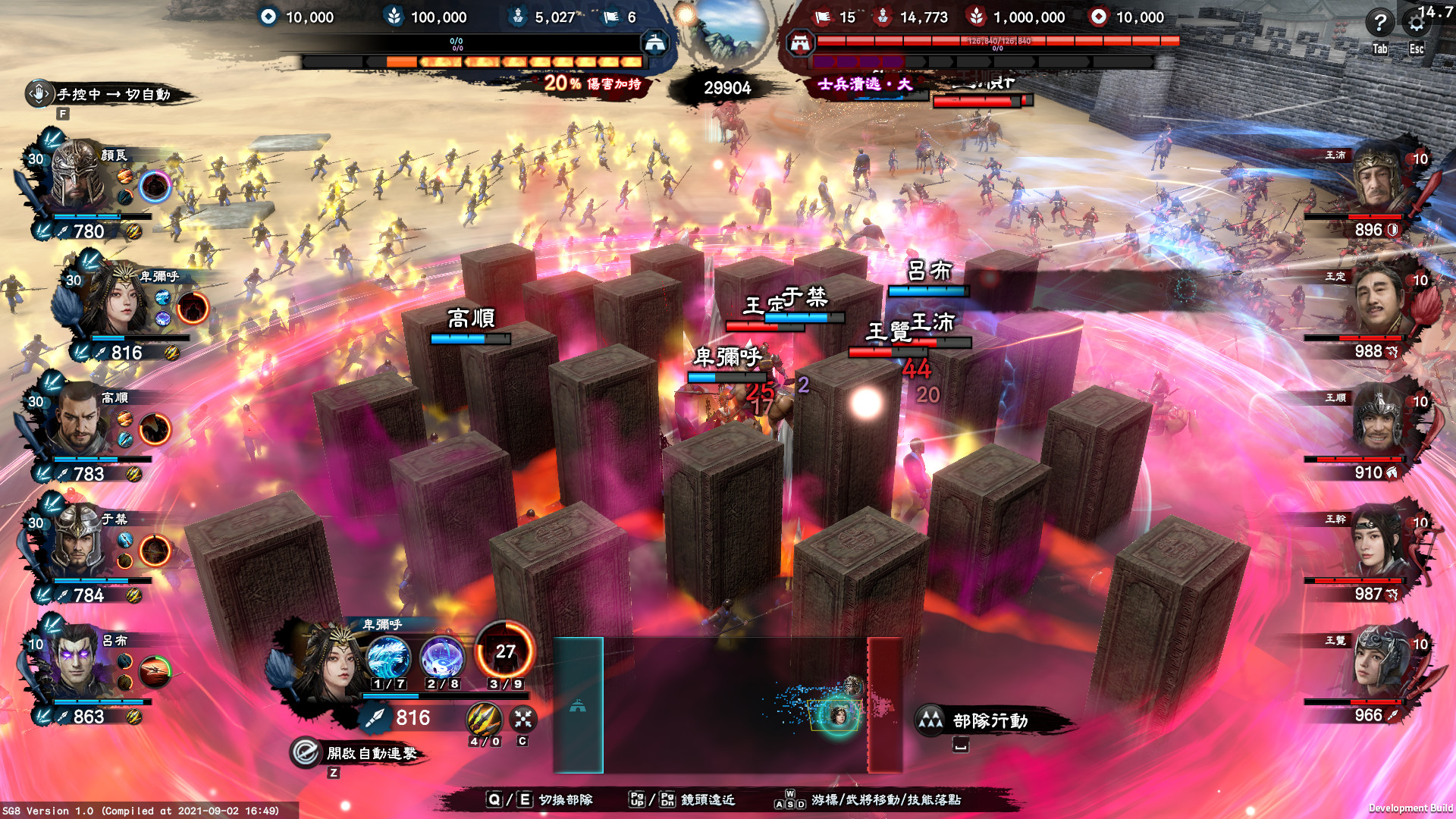 三国群英传8（Kingdom Heroes 8）Build.10012892 免安装中文版下载 截图 3
