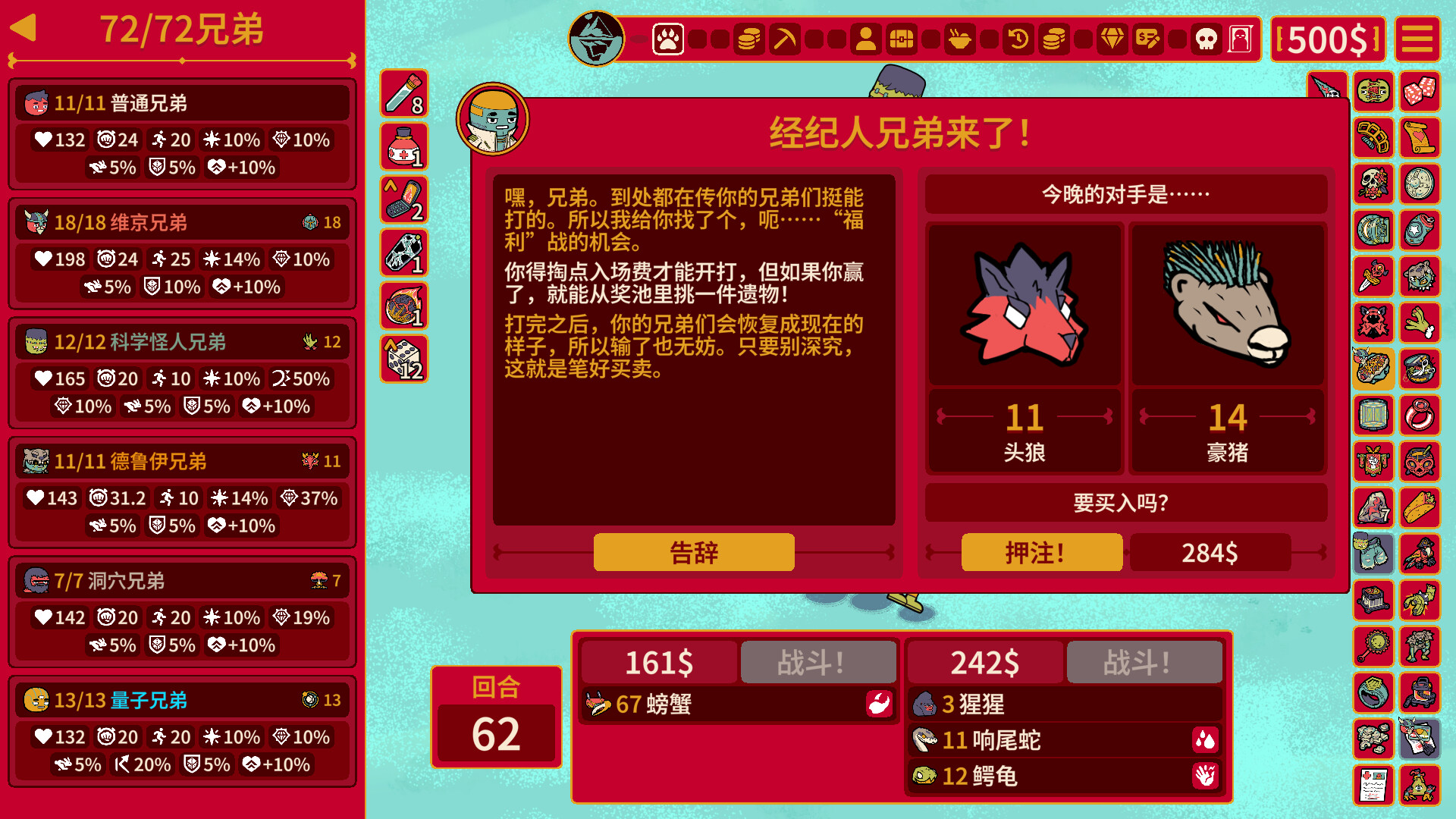 多少兄弟？（How Many Dudes?）v1.0.5 免安装中文版下载 截图 8