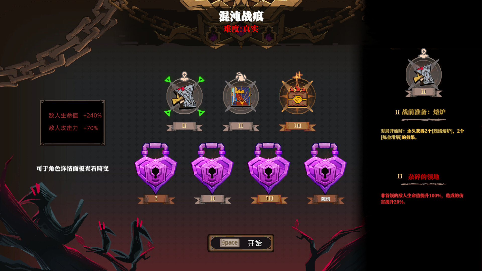 风暴怕死队联机版（Pass the Fear Online）v1.0.457 免安装中文版下载 截图 4