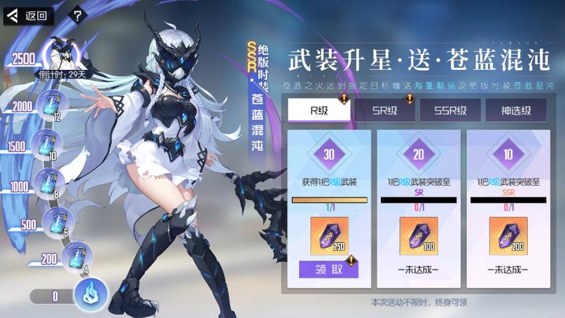 黑月（0.1无限内购版） 截图 4