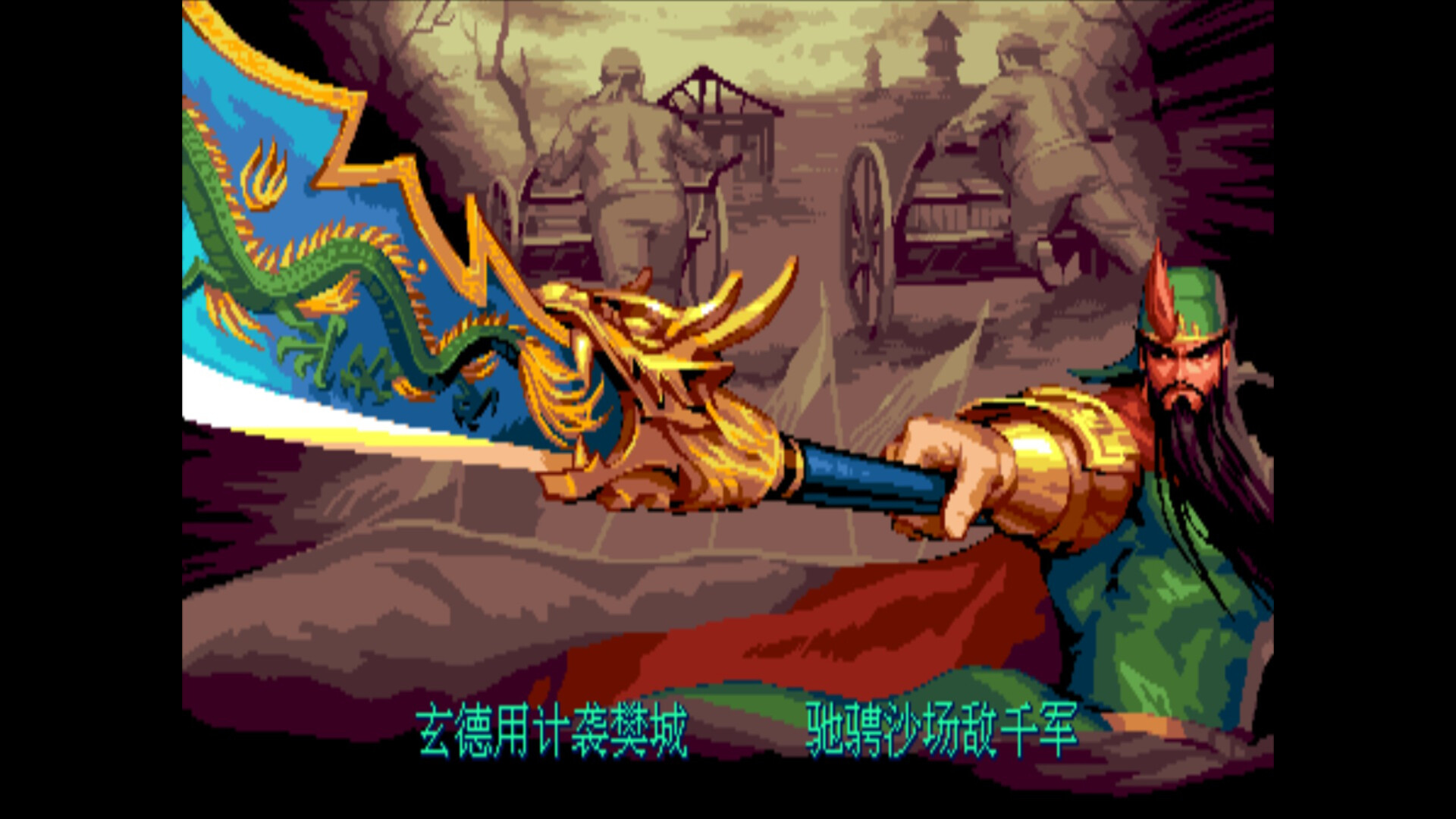 IGS经典街机合集（IGS Classic Arcade Collection）v1.0.38.0 免安装中文版下载 截图 5