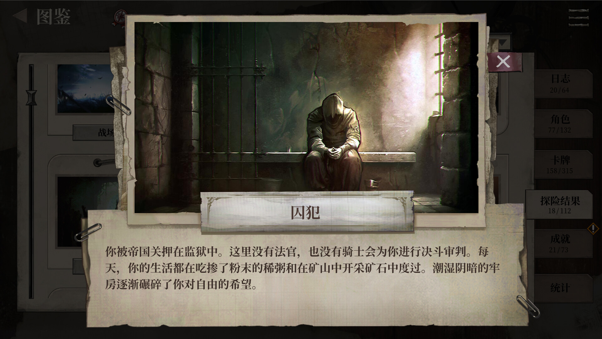 废土之歌（Shambles Sons of Apocalypse）v1.6.6 免安装中文版下载 截图 3