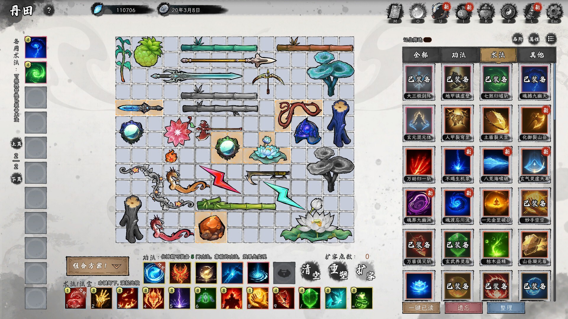 造化仙缘（Destiny of Immortal）v0.13.23 免安装中文版下载 截图 3