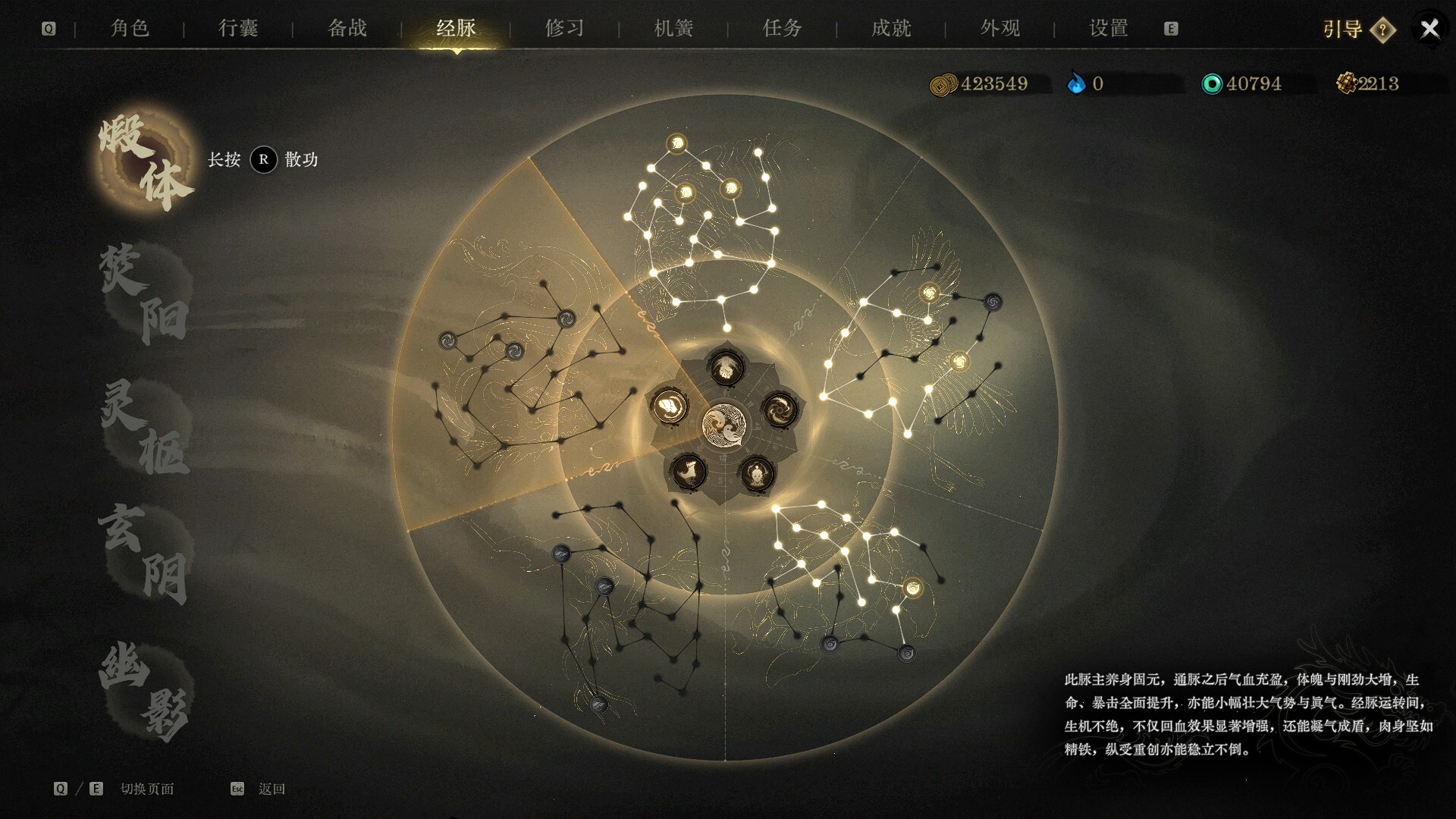 侠影录 v1.1.3 免安装中文版下载 截图 8