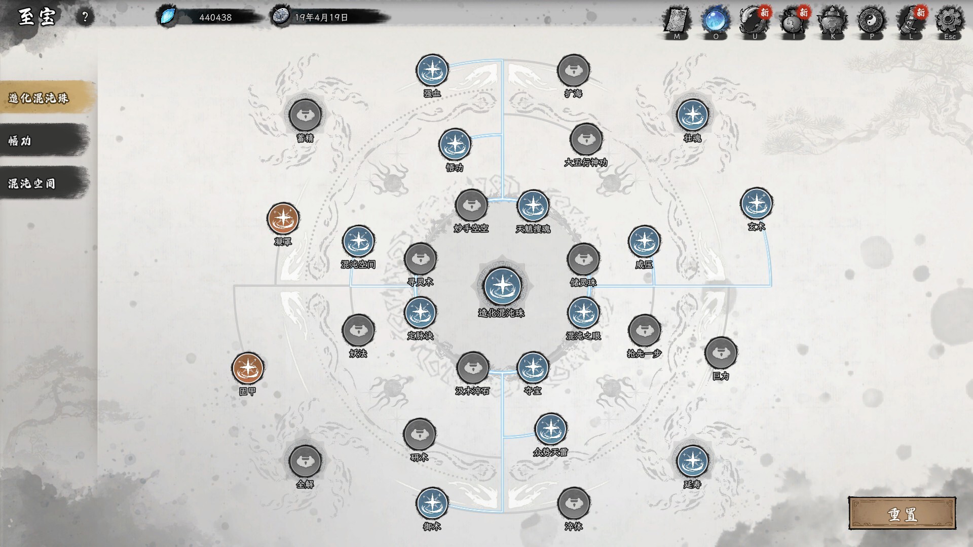 造化仙缘（Destiny of Immortal）v0.13.23 免安装中文版下载 截图 10