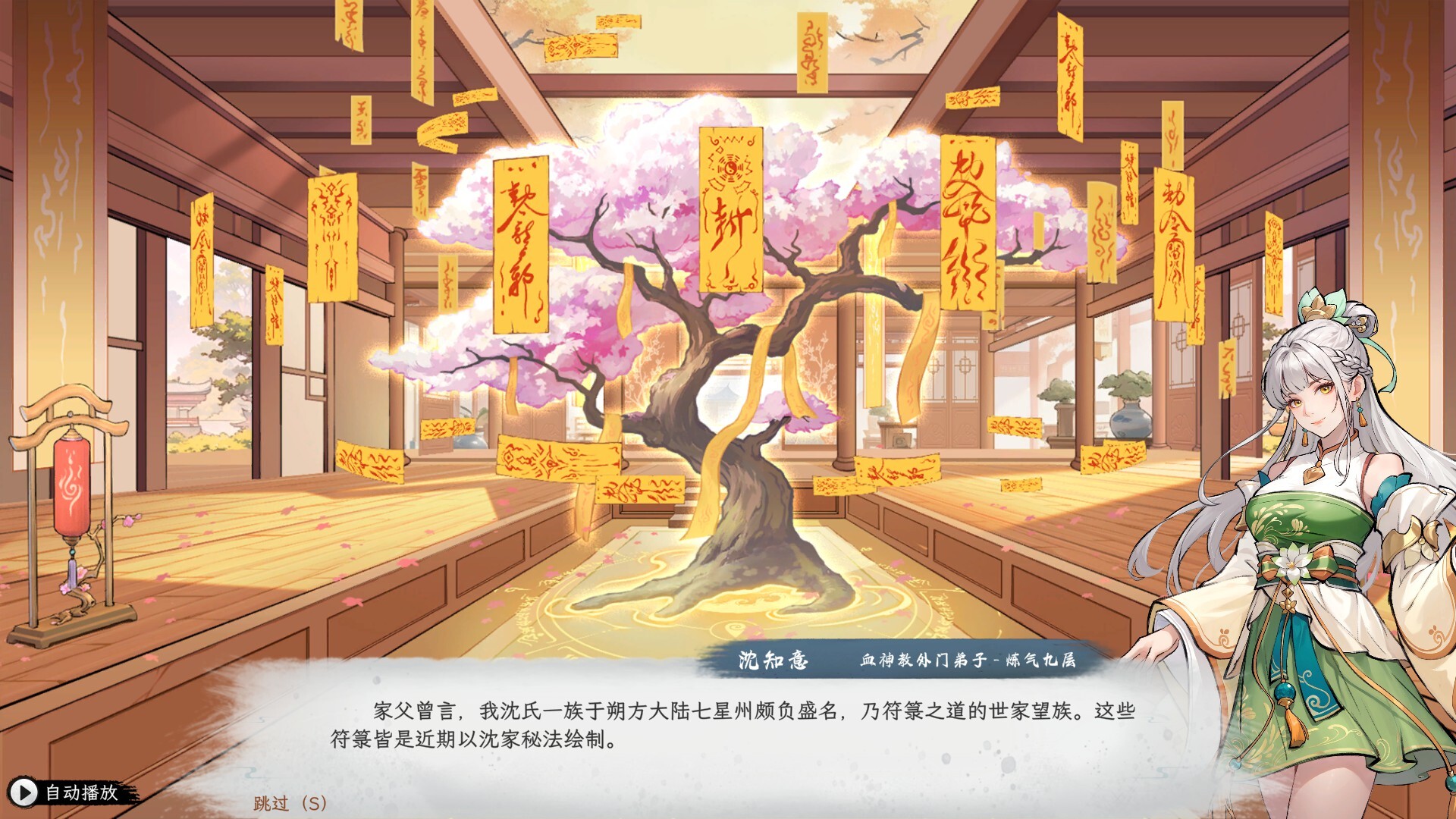 造化仙缘（Destiny of Immortal）v0.13.23 免安装中文版下载 截图 5