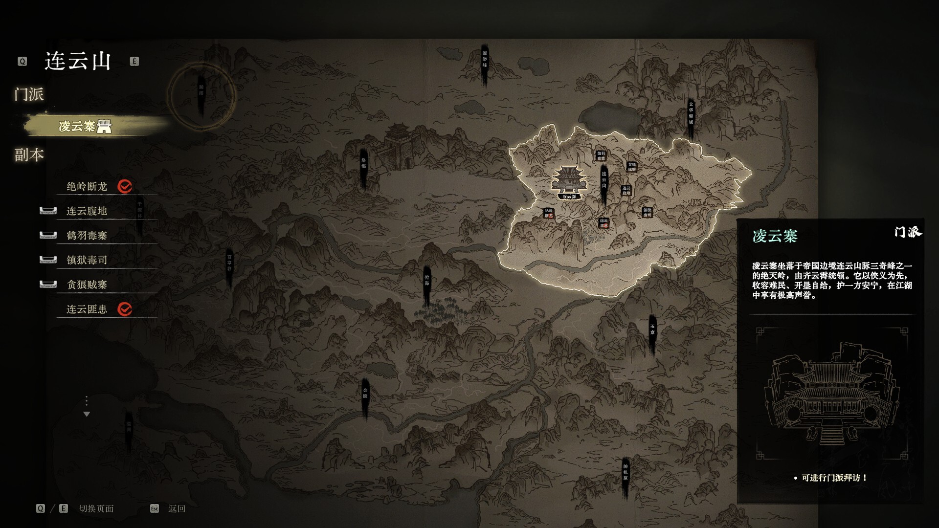 侠影录 v1.1.3 免安装中文版下载 截图 9